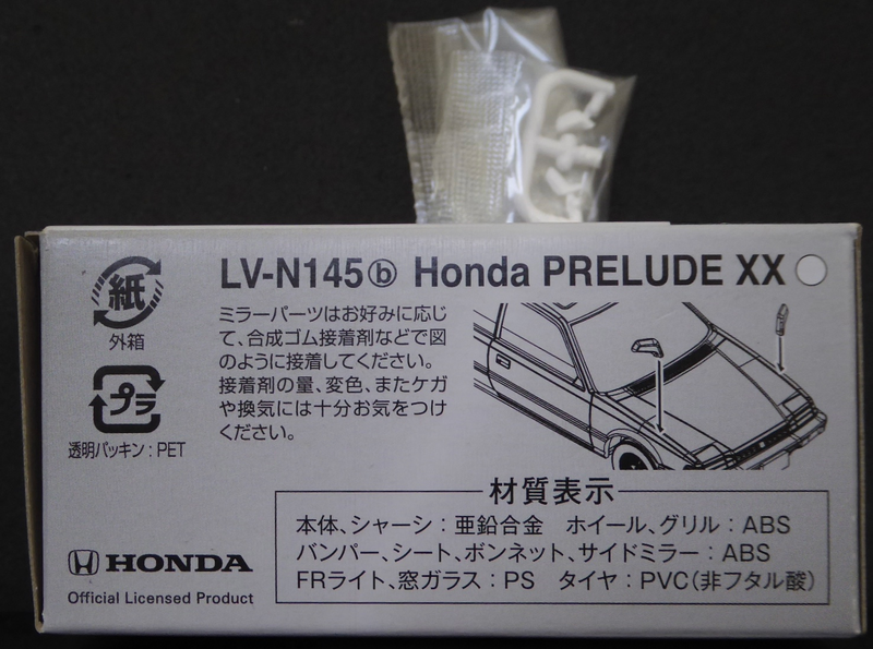 Illustration for article titled Hot Sixty 4th: Prelude to Honda